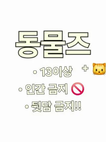 Denwuarsaragham의 동물즈 🐱 +여우