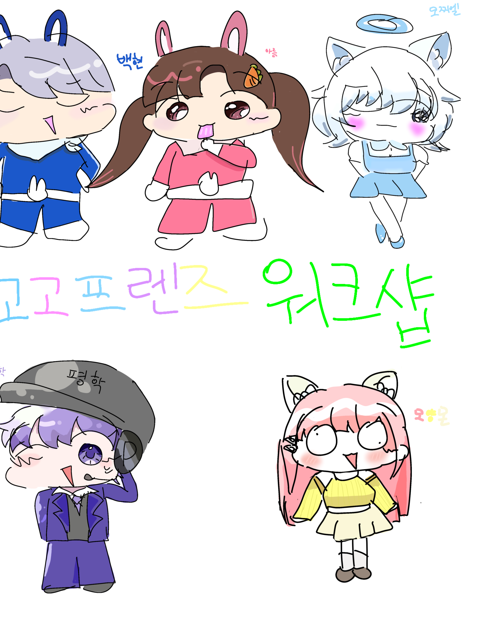 평학이랑 모찌엘이랑 사귀고 있었다고? 대표 이미지