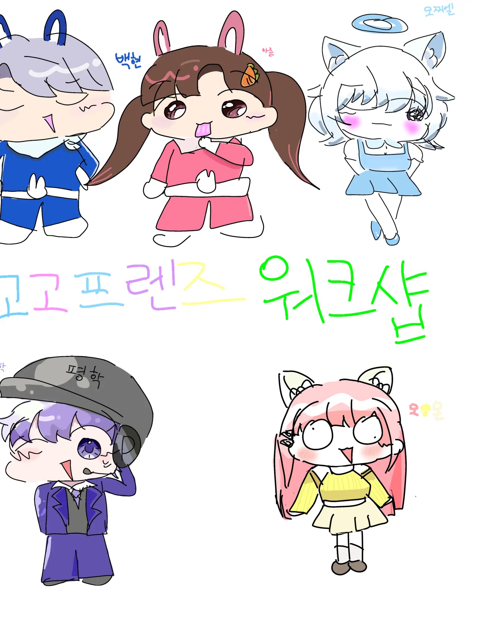 gangsaa의 평학이랑 모찌엘이랑 사귀고 있었다고?