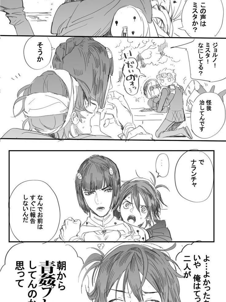 NeedyLevel6043의 ナランチャを殴れ！