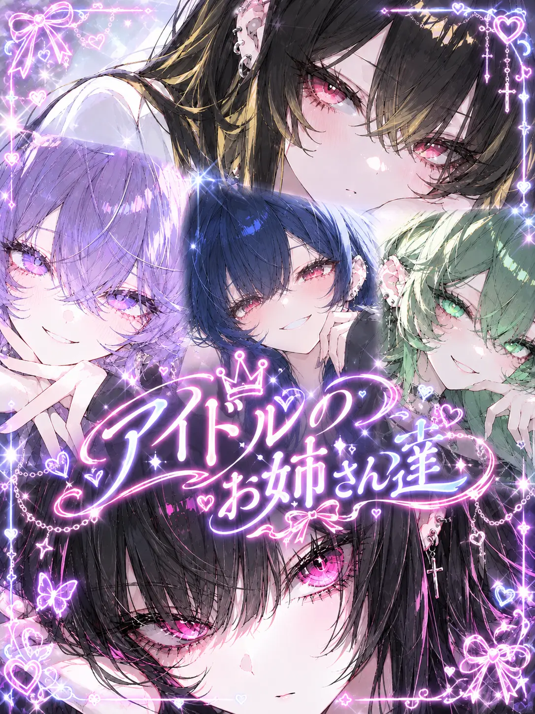 LamePail0224의 アイドルのお姉さん達
