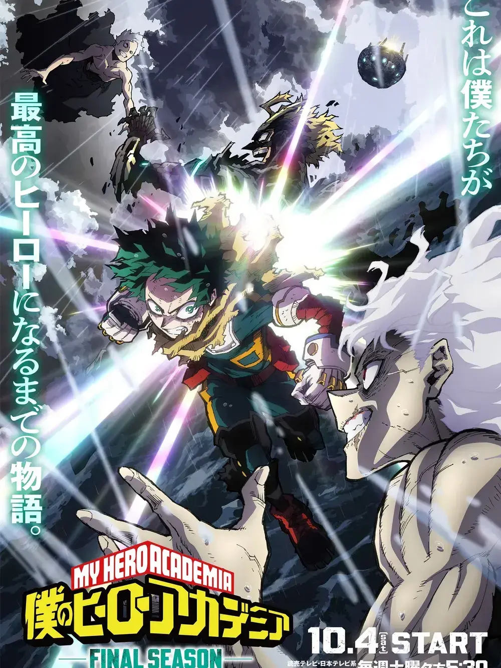 dutosjflx의 나히아 파이널 (7기, 8기)