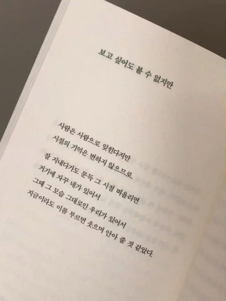 너라는 계절 대표 이미지
