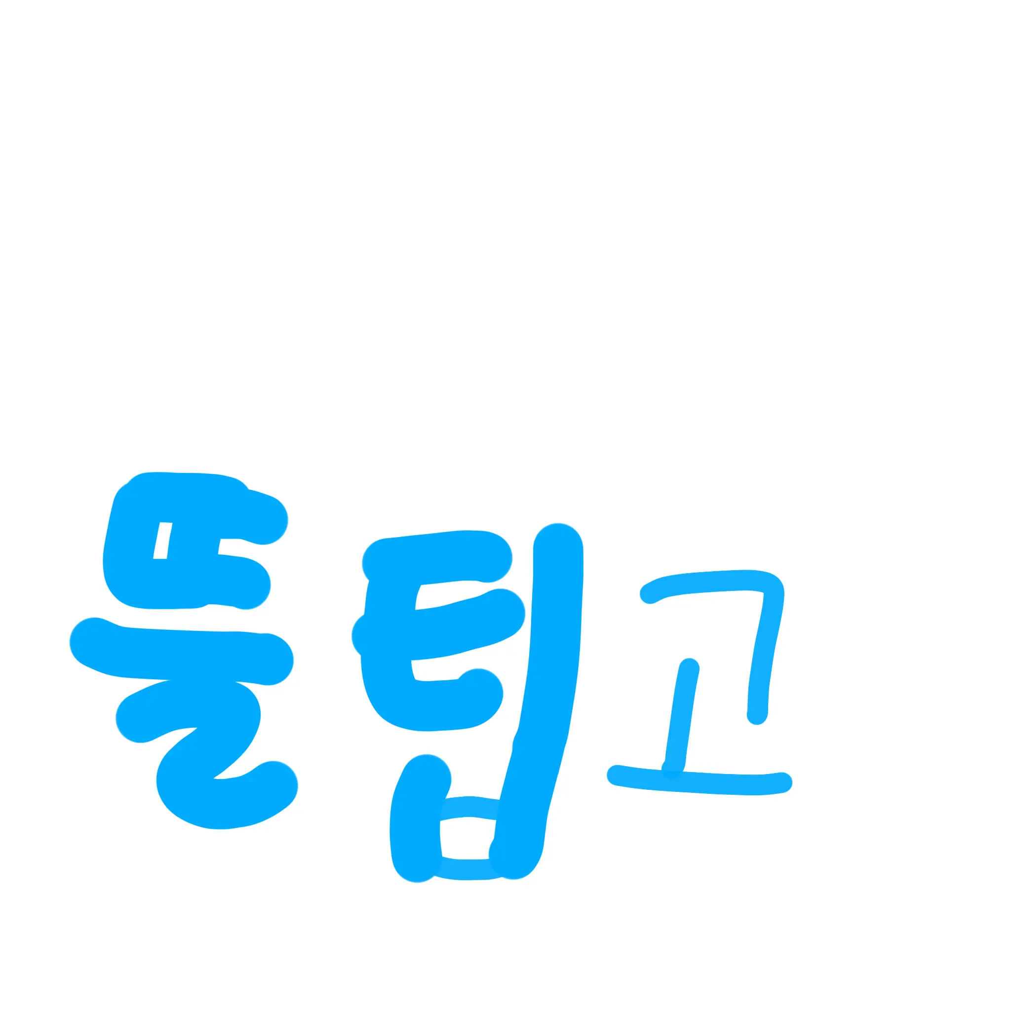 FarGirl9029의 뜰팁 고등학교
