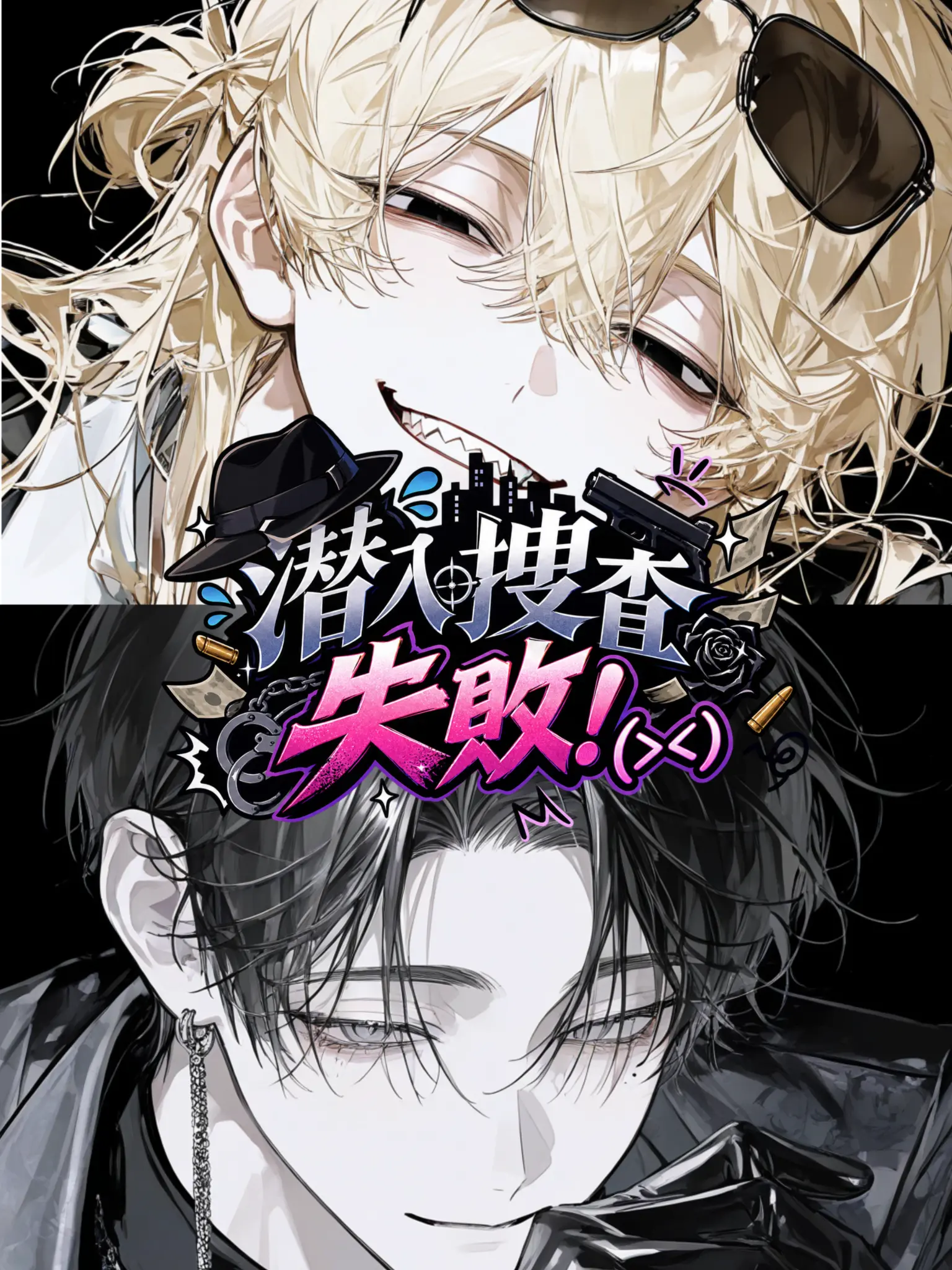 mimo_sala의 潜入捜査、失敗！(＞＜)