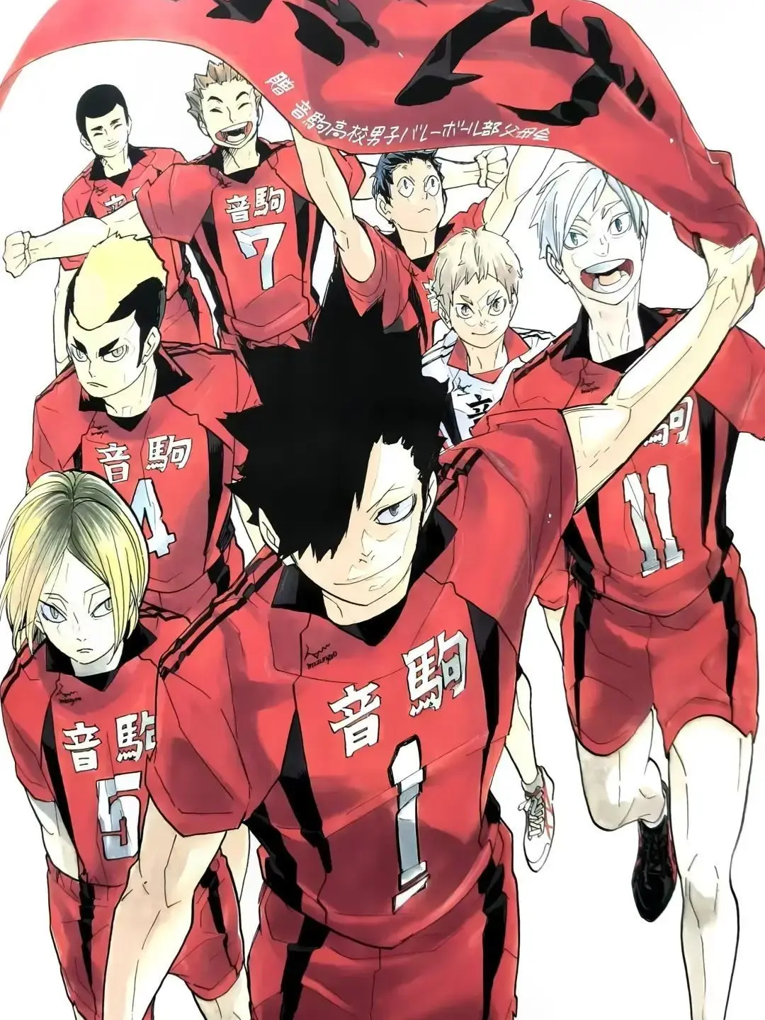 CosmicSpicy8618의 Nekoma High