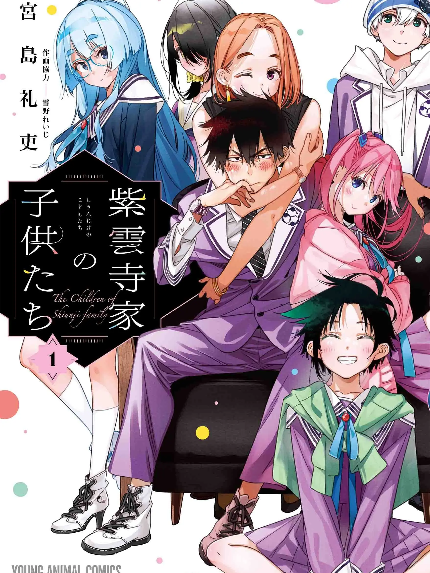 PerkyFruit2902의 紫雲寺家の子供達