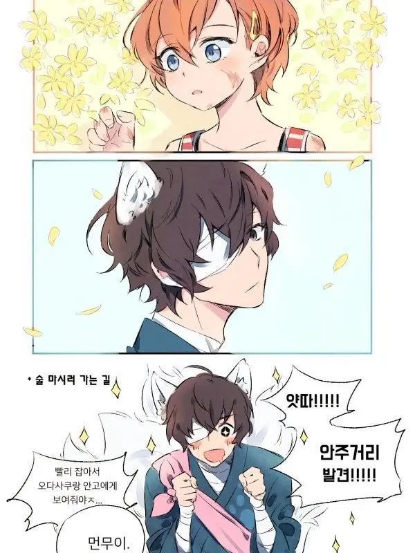 FastChild7140의 구미호의 육아~