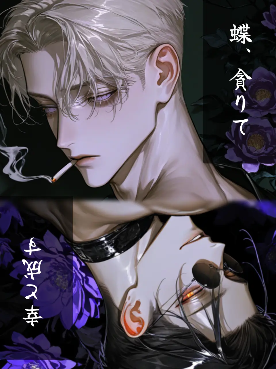 bitya_zeta1의 蝶、貪りて幸と成す