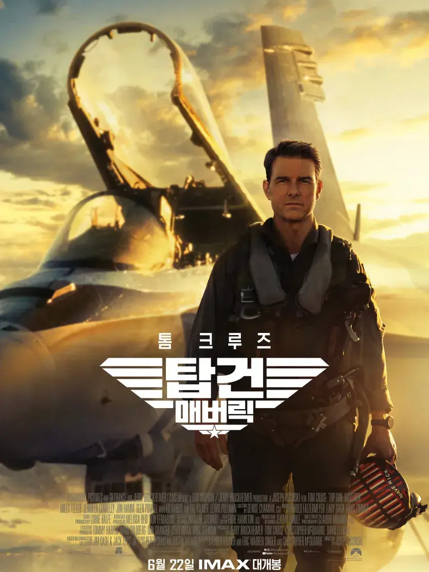 매버릭의 자녀가 되어보세요 대표 이미지