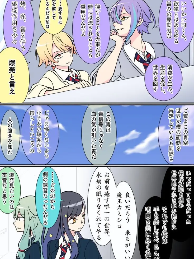 Ninnzinn_1059의 グループLINEがカオスすぎる… !!