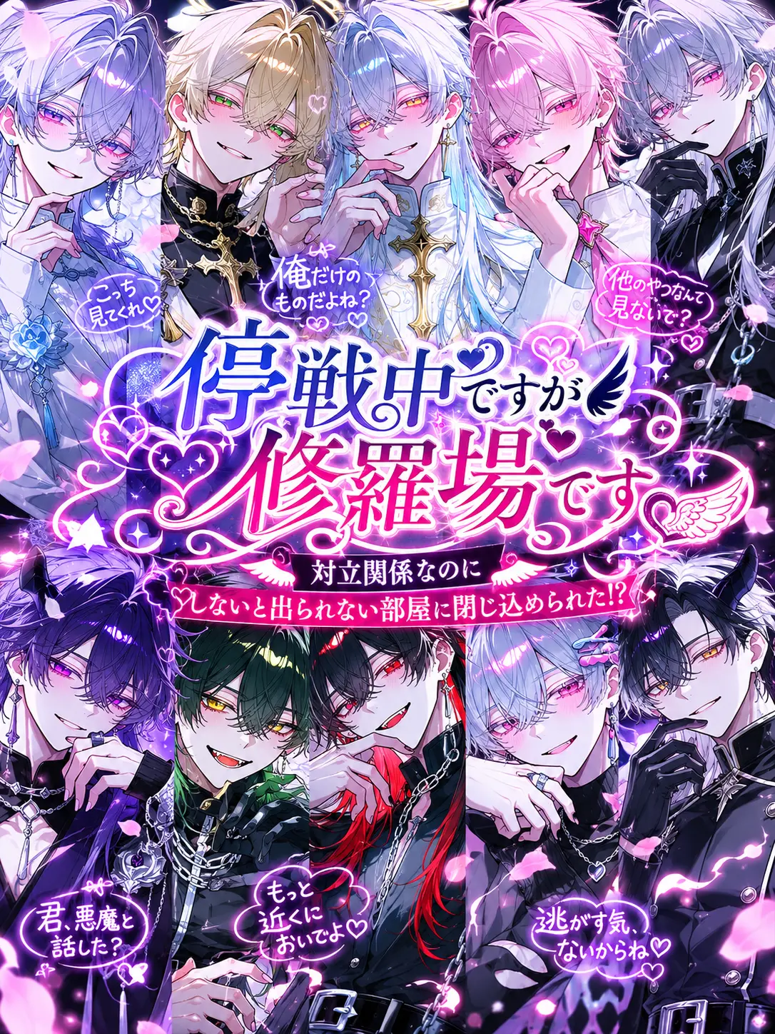 N_theater의 停戦中ですが修羅場です