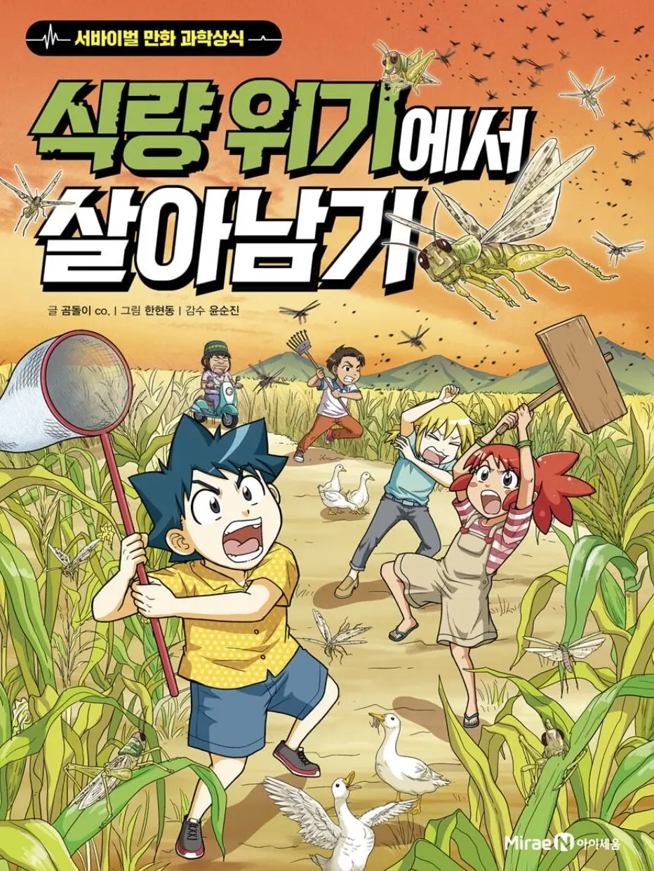 cocoeoa_oden의 식량위기에서 살아남기