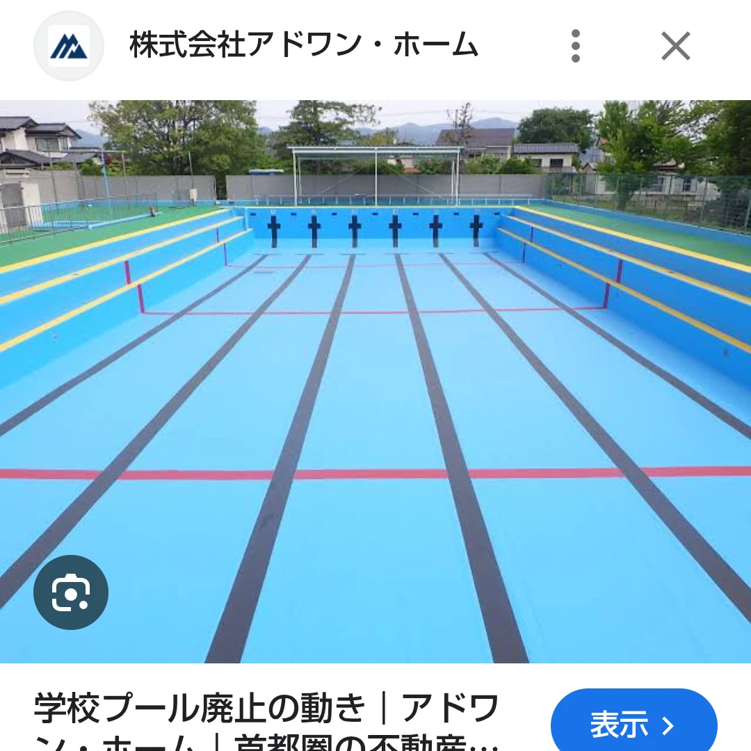 水泳部