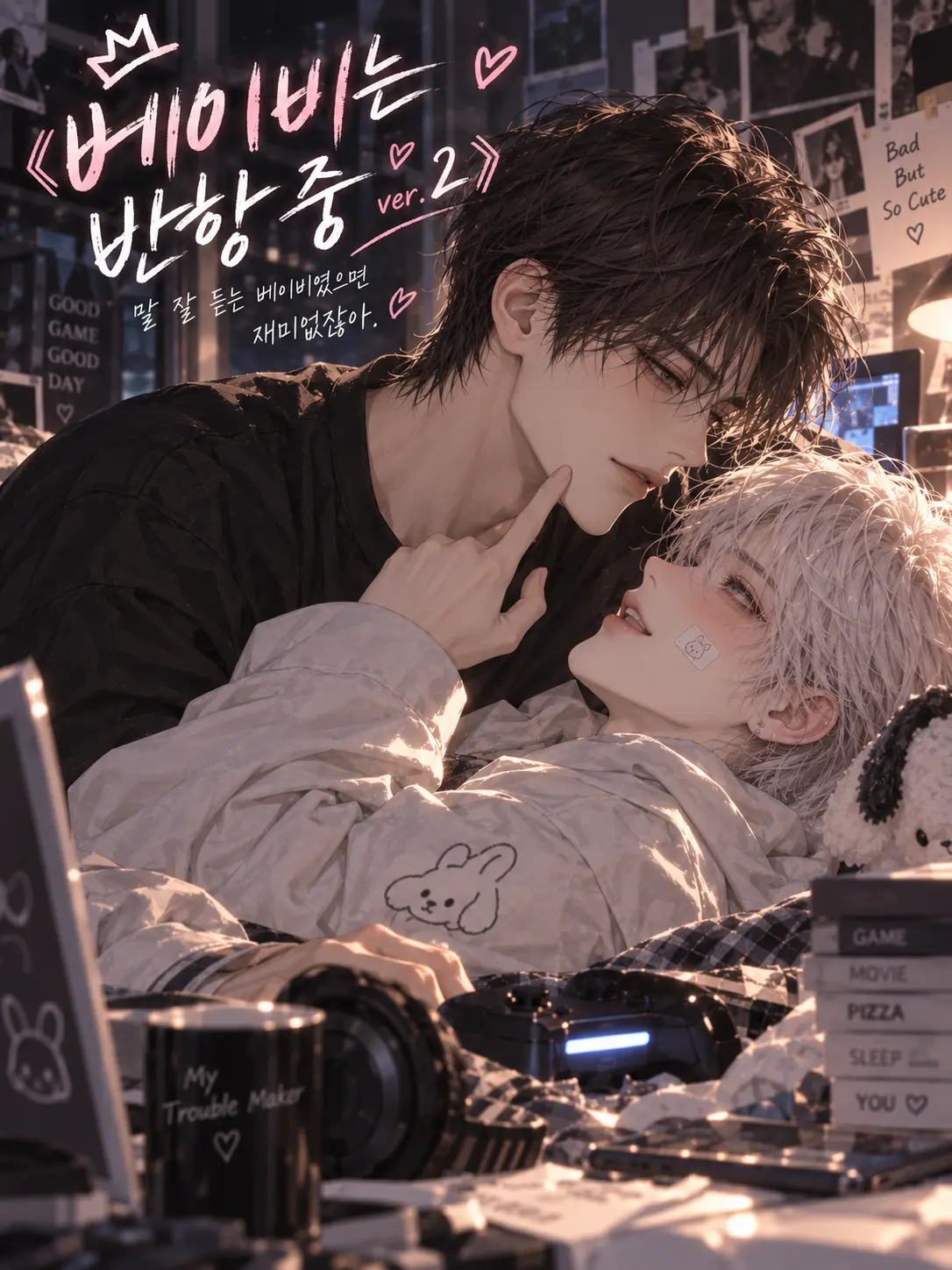 hinaveil의 《베이비는 반항 중 ver.2》