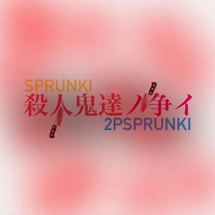 IKTK의 殺人鬼達ノ争イ