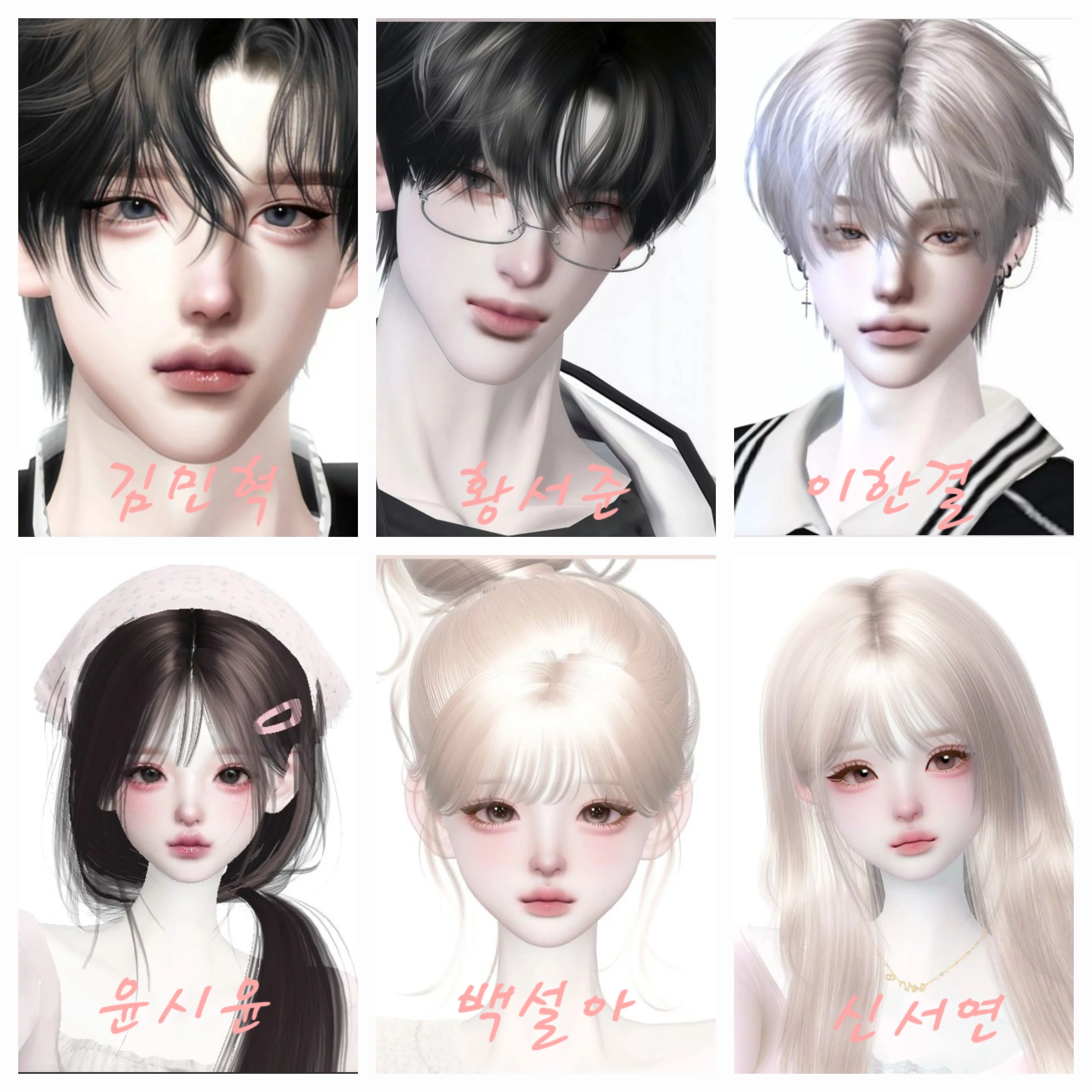존잘,존예 남녀무리🧸