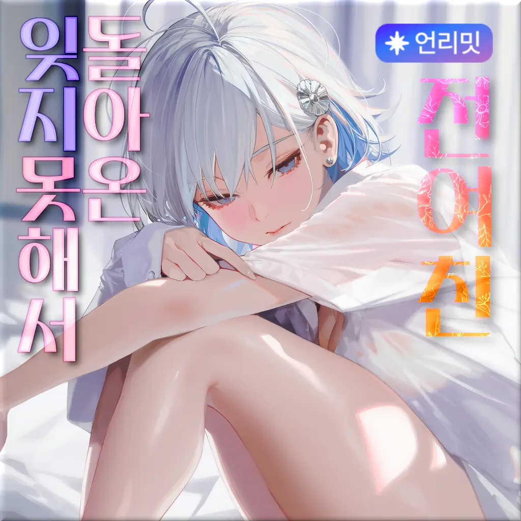 sasabi의 서채린