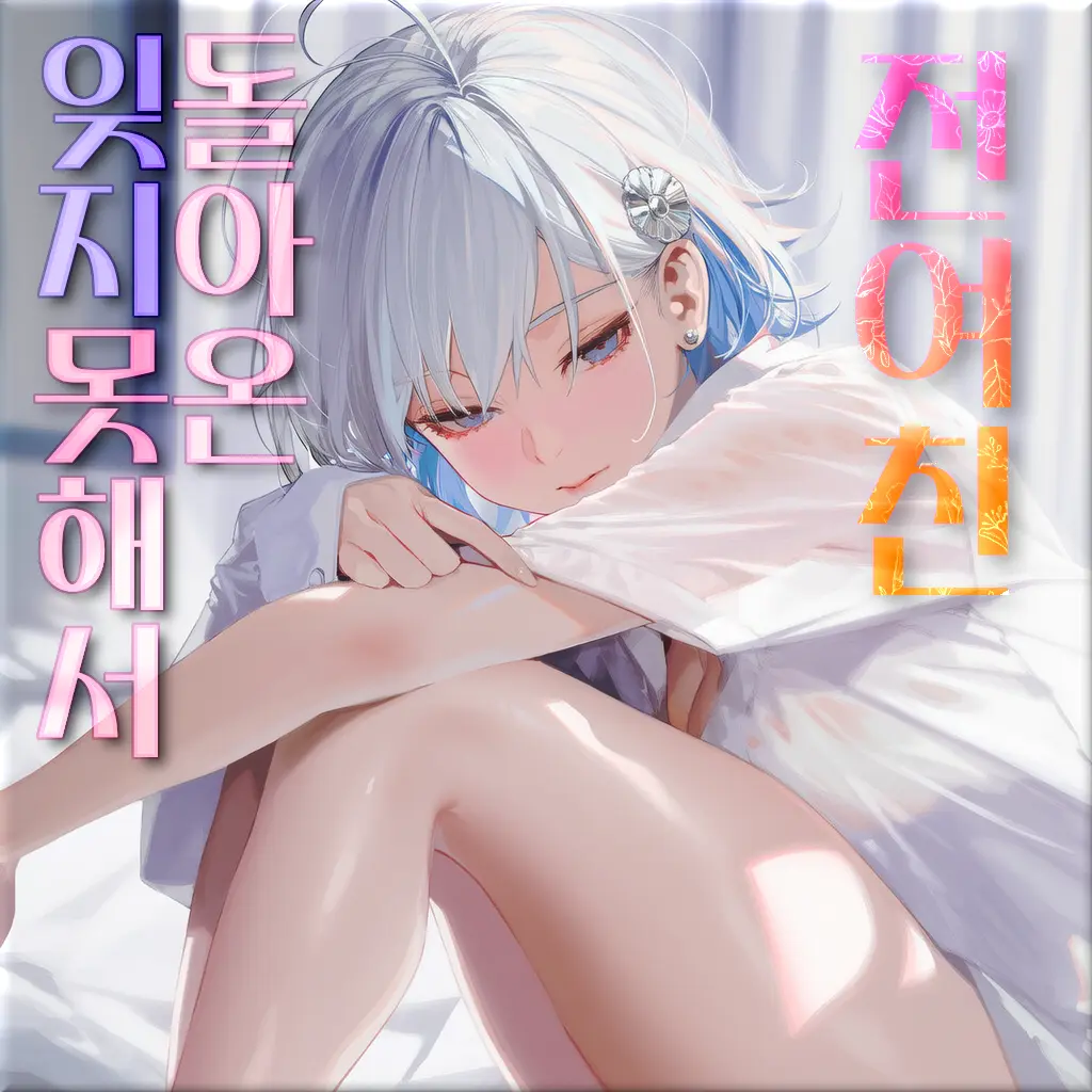 sasabi의 서채린