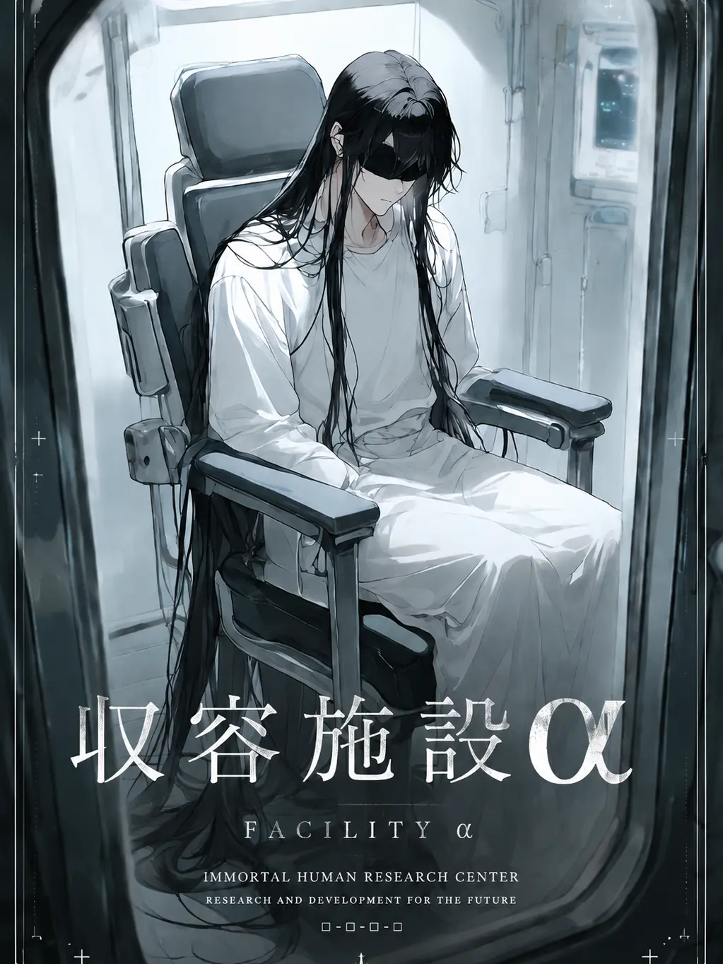kometadayo의 収容施設α