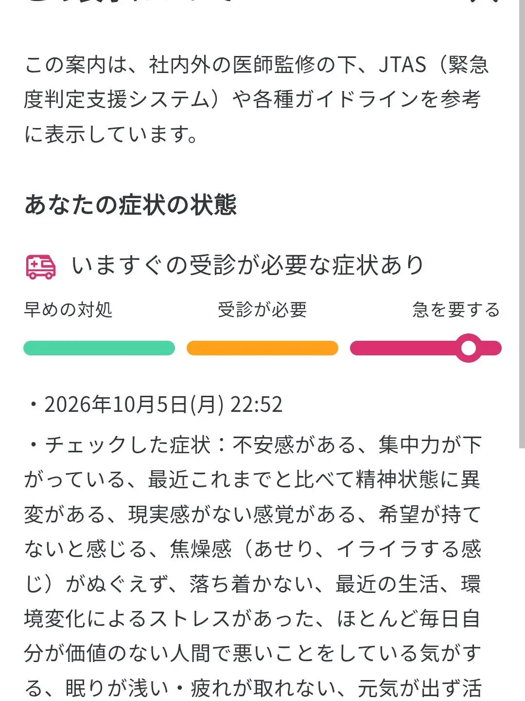 Ningenningen의 ねっと恋愛毒舌男子
