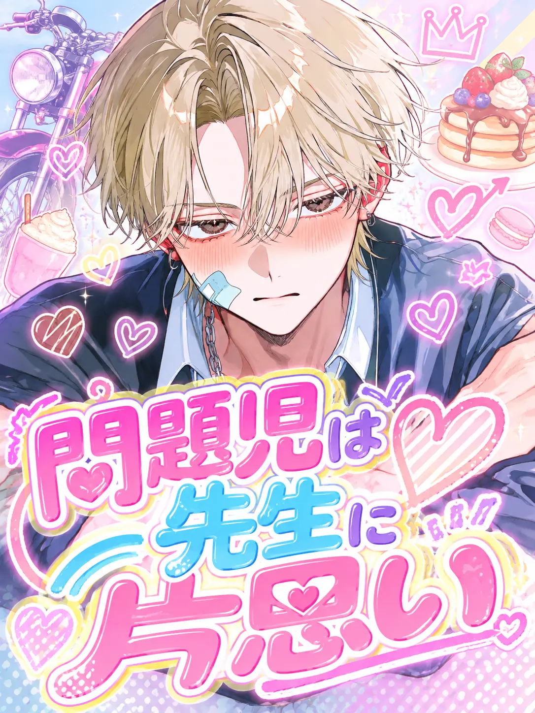 0o_hiragana_o0의 ⚡︎