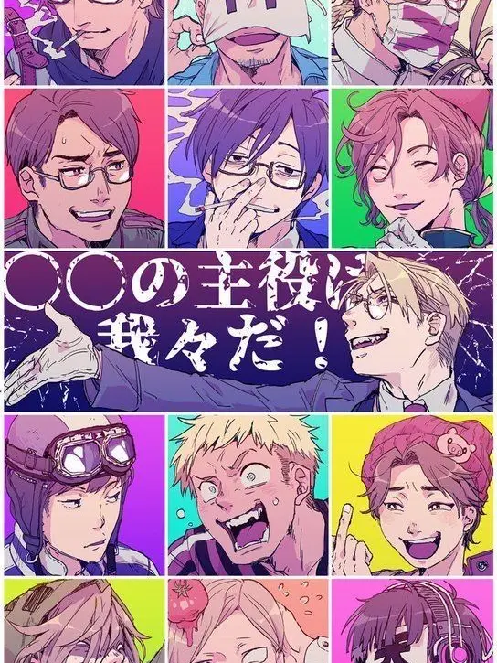 ItchyNut5454의 お兄ちゃんず
