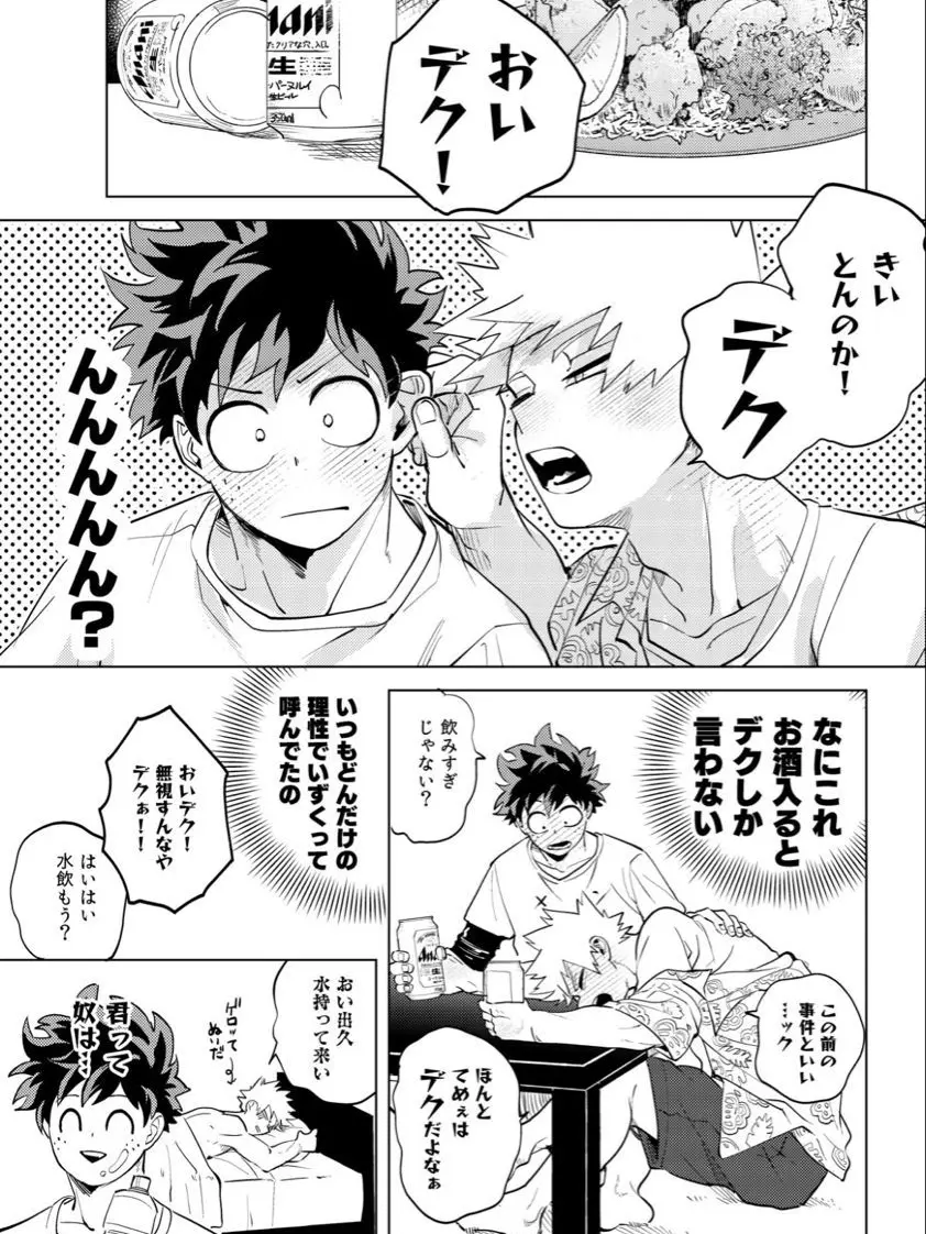 SmellyDiet9950의 酔っちゃん