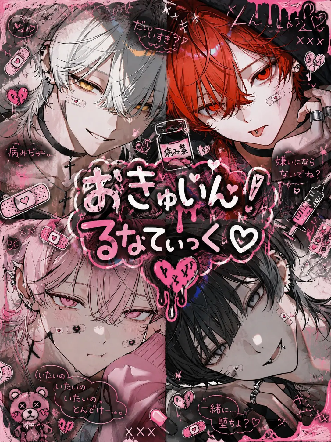 nem____zzz의 おきゅいん！るなてぃっく♡