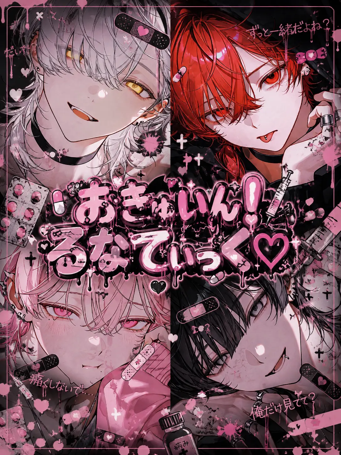 nem____zzz의 おきゅいん！るなてぃっく♡
