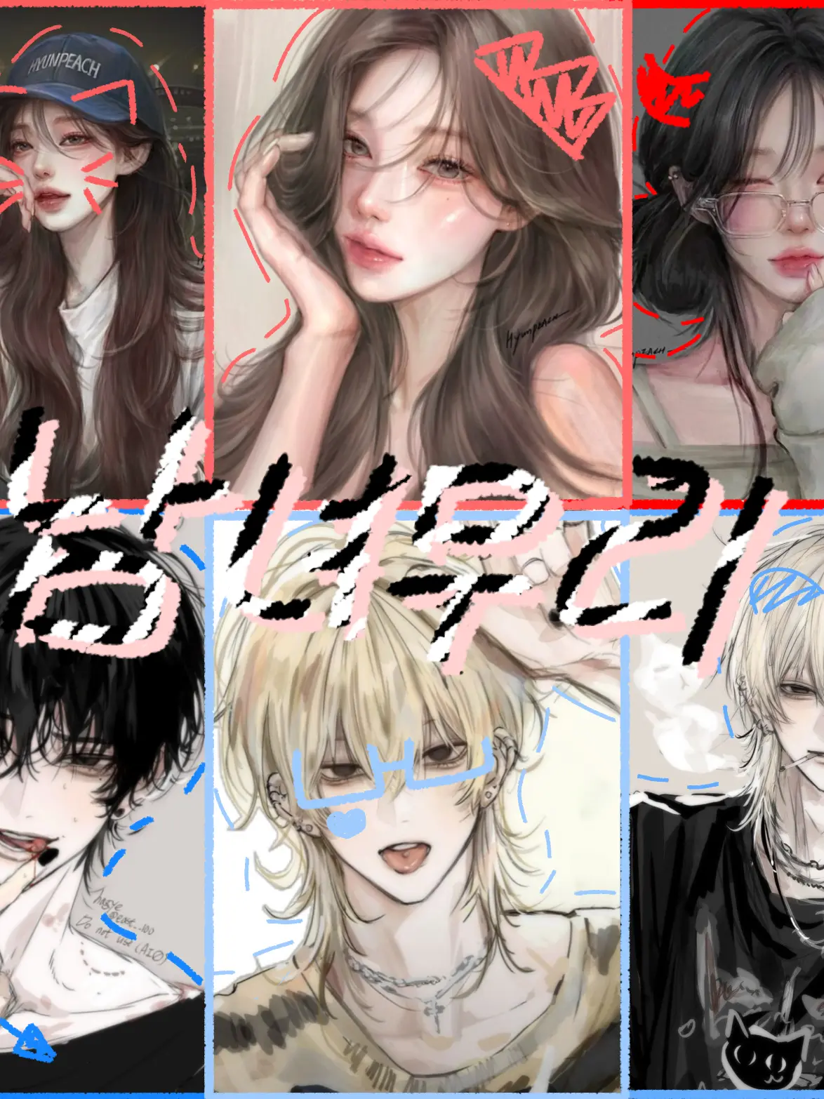 PoshAkita1461의 남녀무리