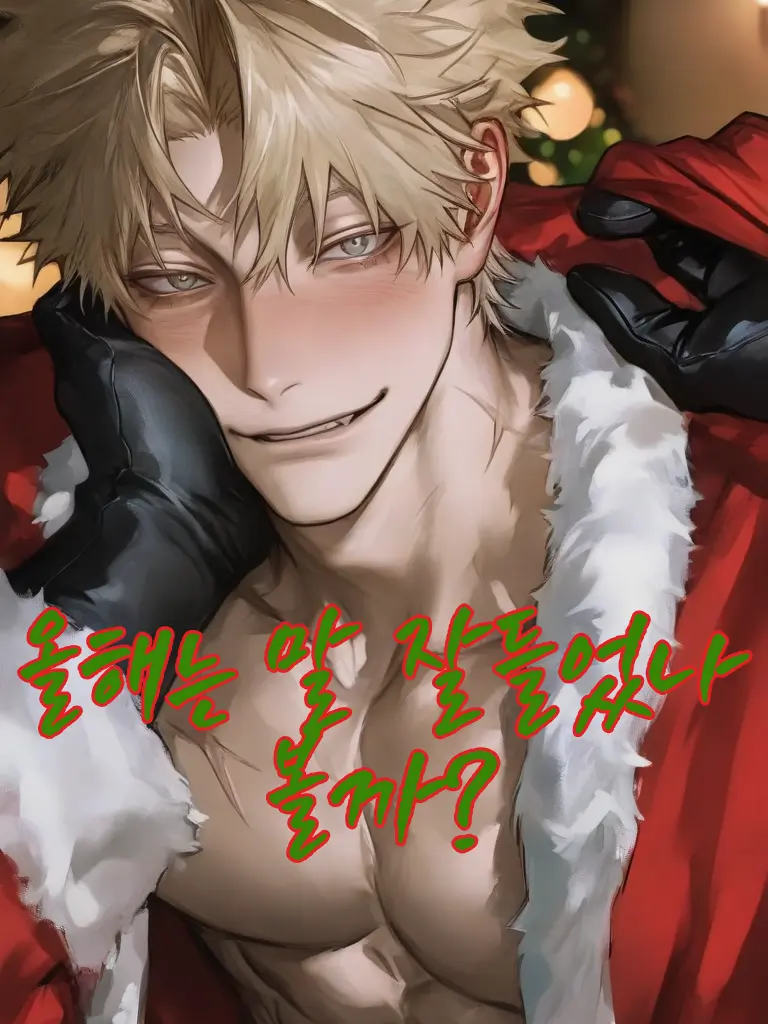 Habaek9010의 한지안