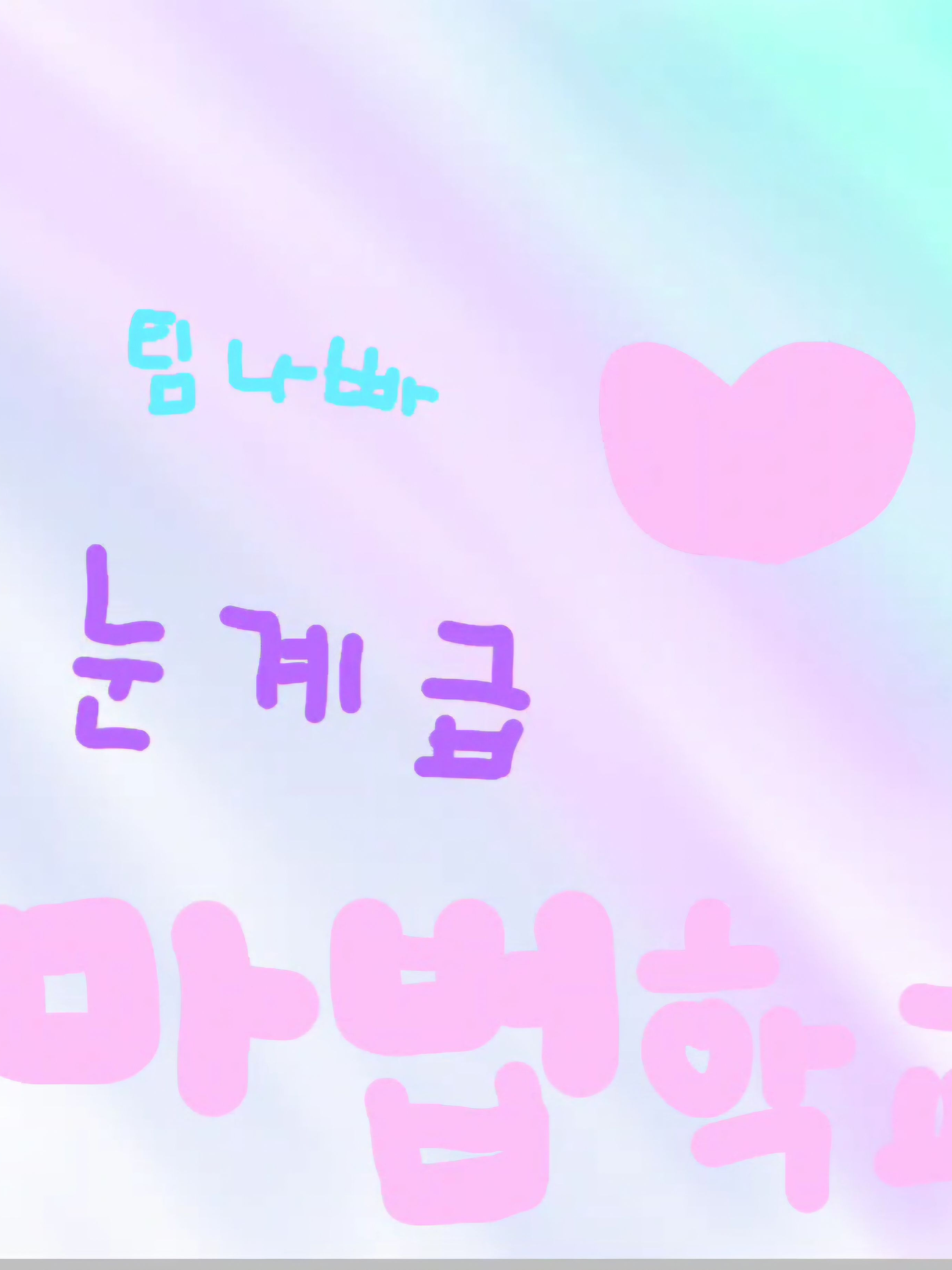 팀나빠 눈계급마법학교(여우추가+) 대표 이미지
