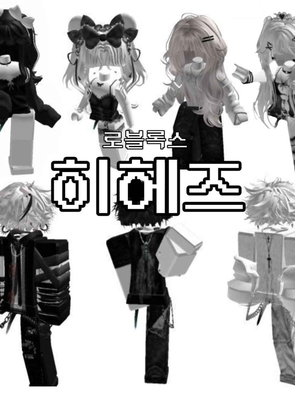 히헤즈 대표 이미지