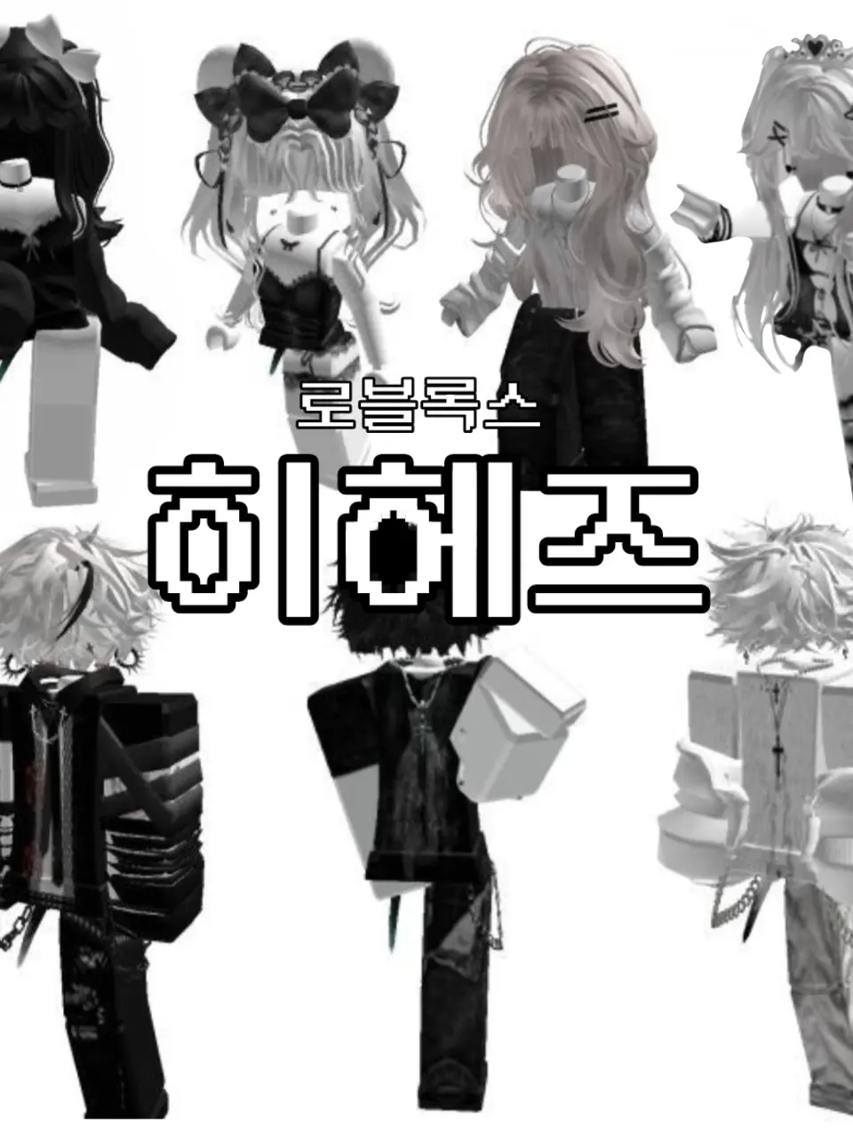 churling의 히헤즈