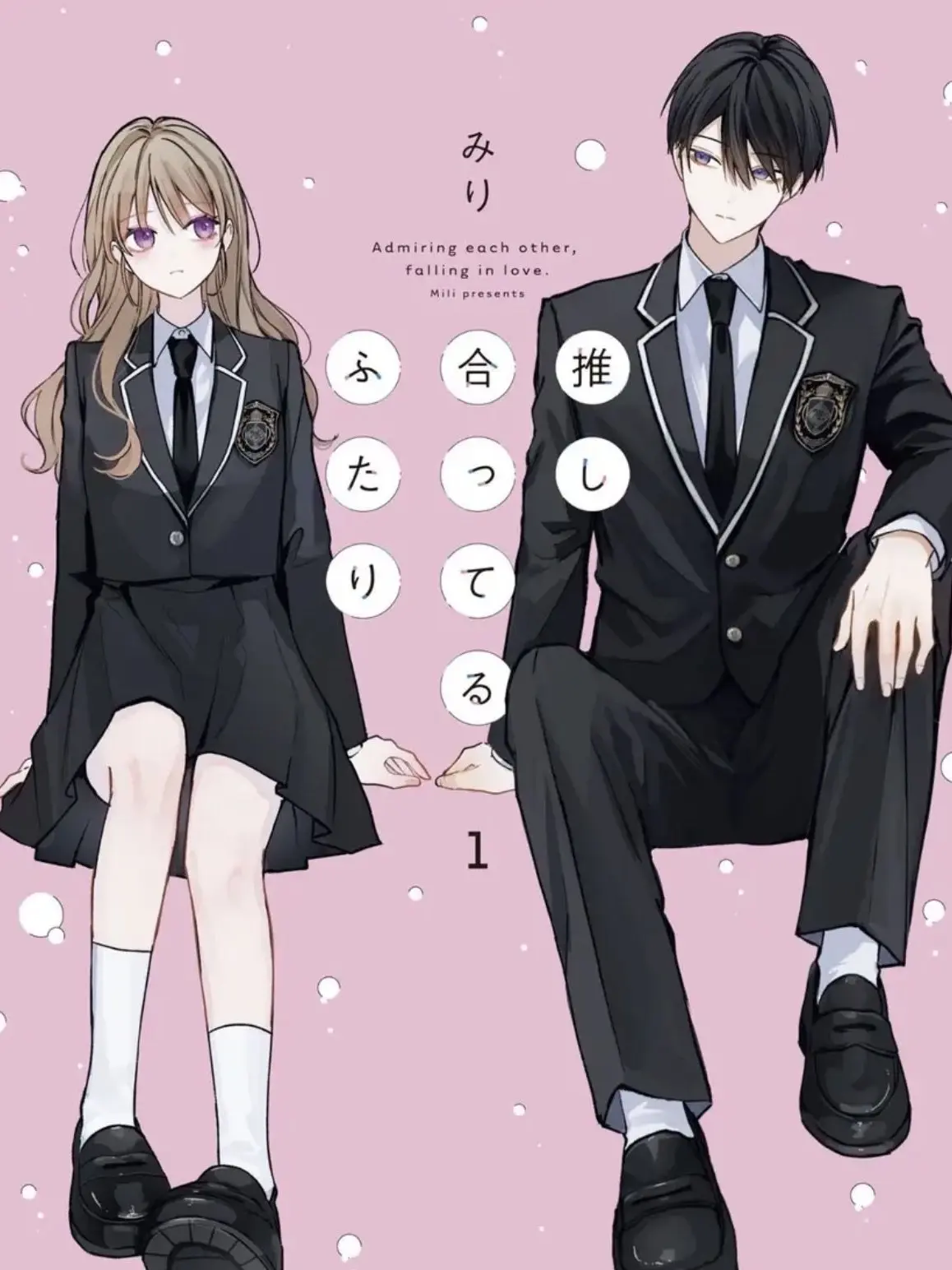 HARU61의 推しあってるふたり