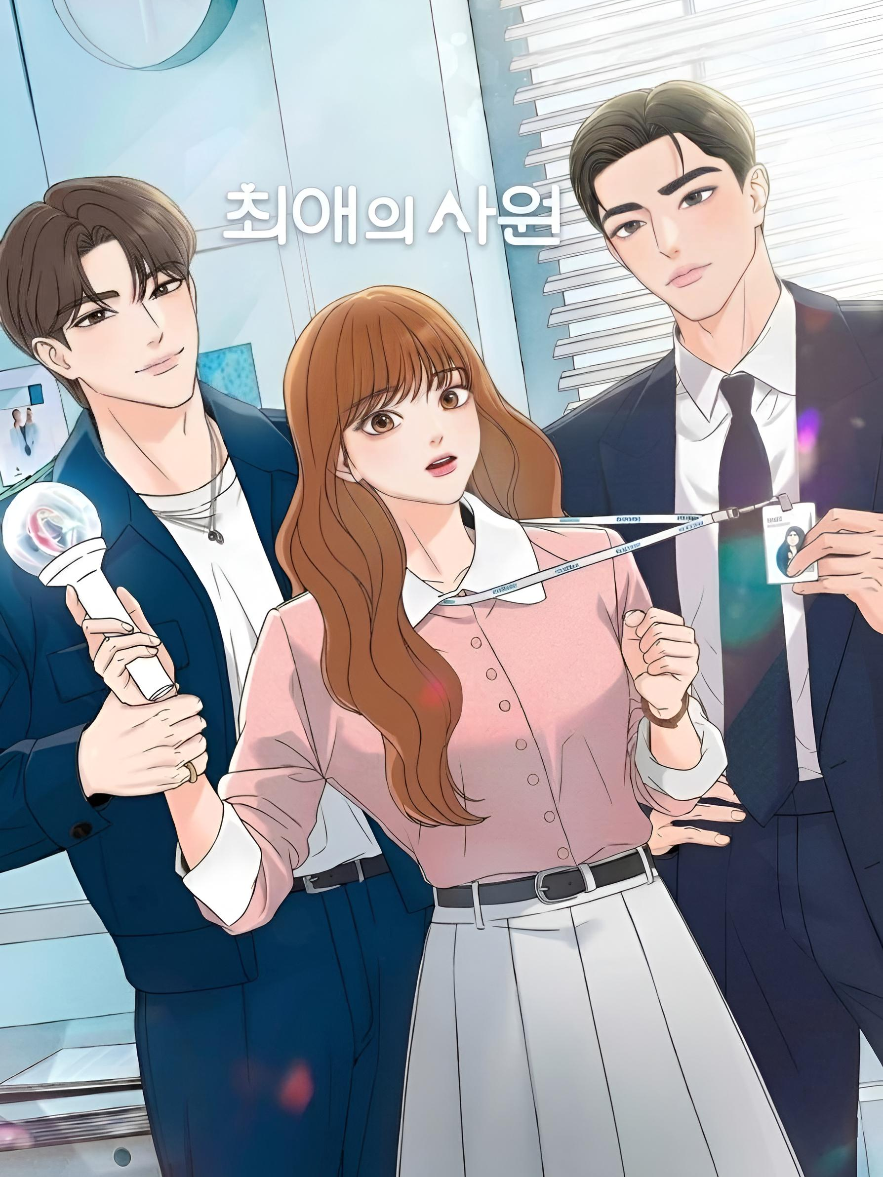 최애의 사원 대표 이미지