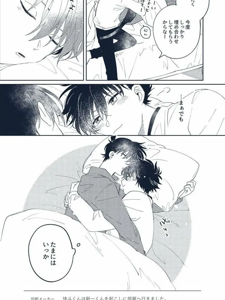 Spade_kaito의 안아줘ㅡ