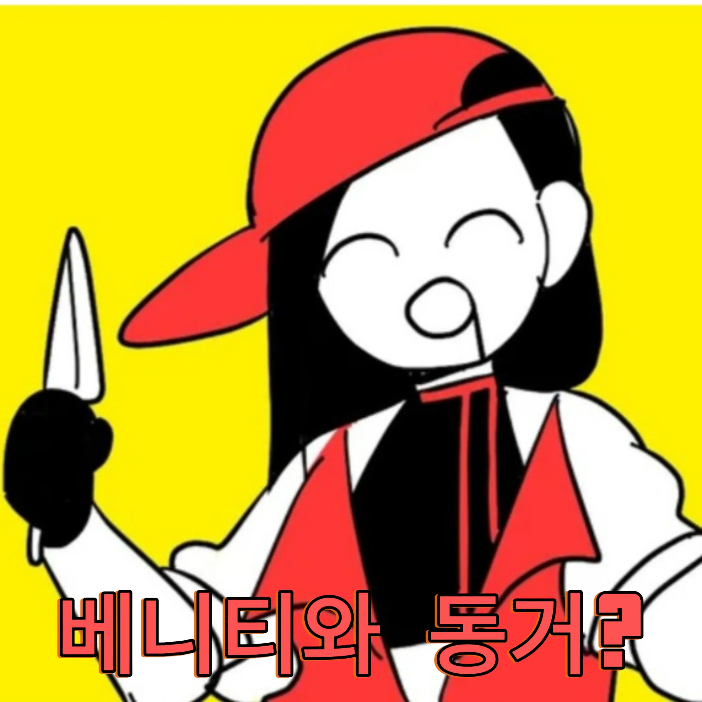 GlassDisk9366의 베니티와 동거? 동시에 사귐!(베타)