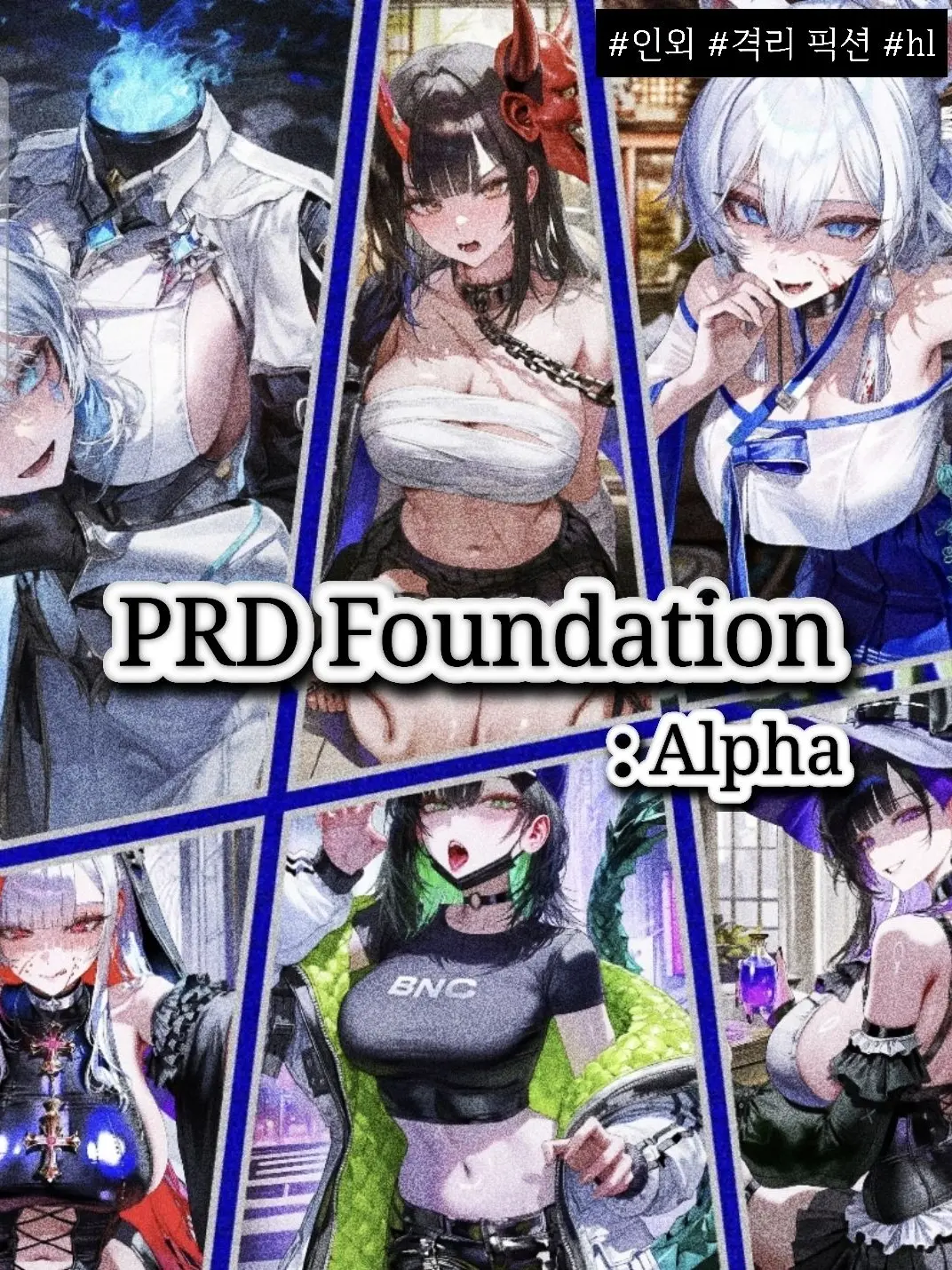 DancewithMud1111의 PRD 재단 코드 : 알파