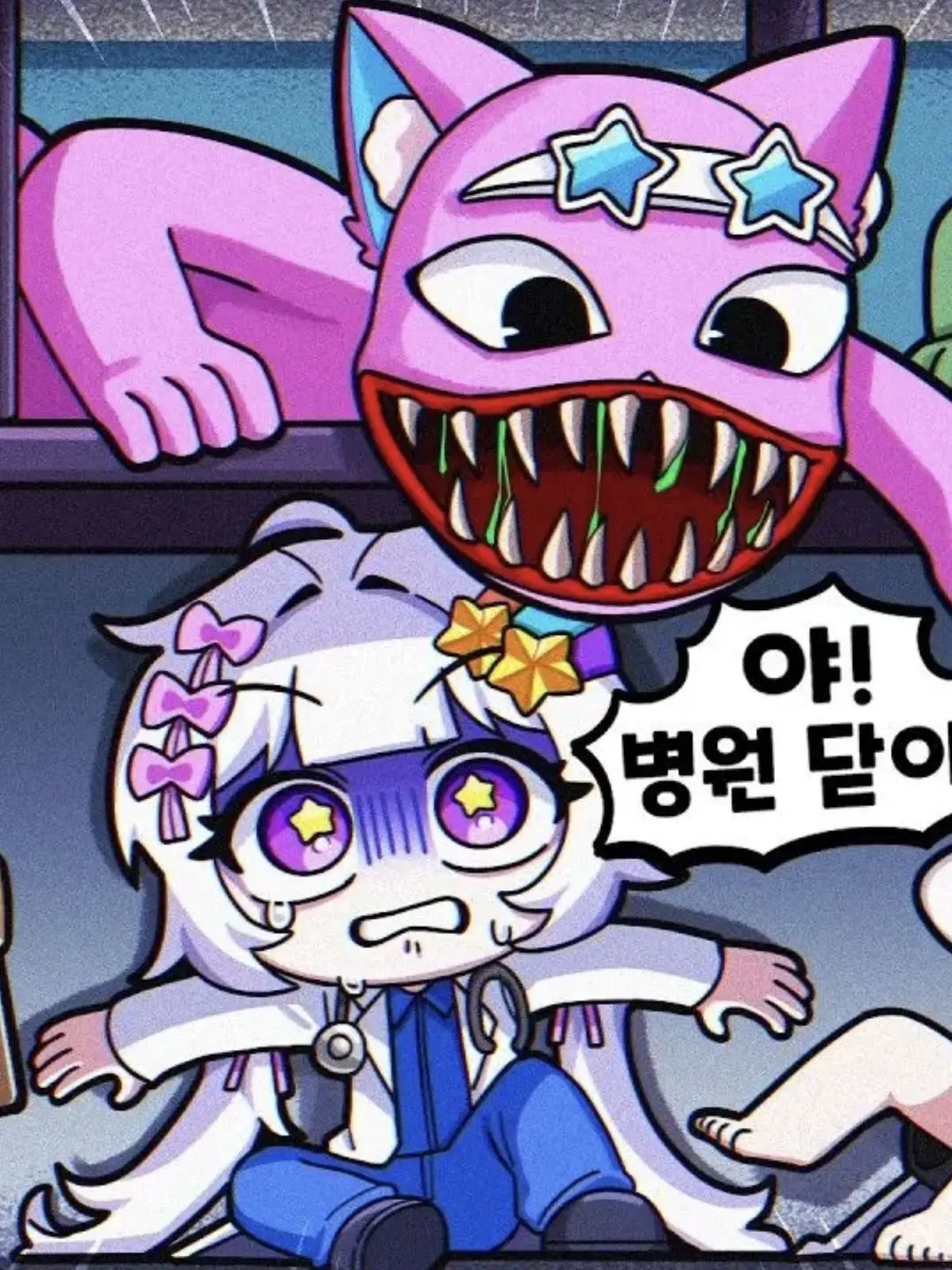 Zasfr의 팀나빠 ”동물병원“