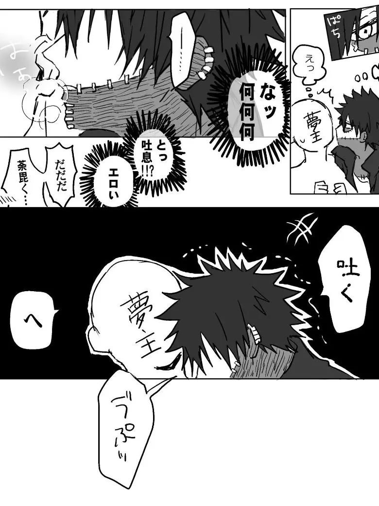 HerbalSea4261의 荼毘は車に酔いやすい