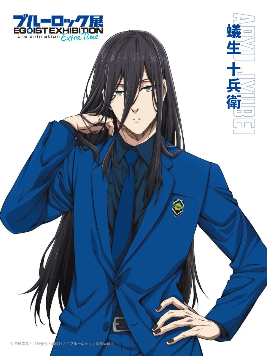 Ayuyu.04의 蟻生十兵衛