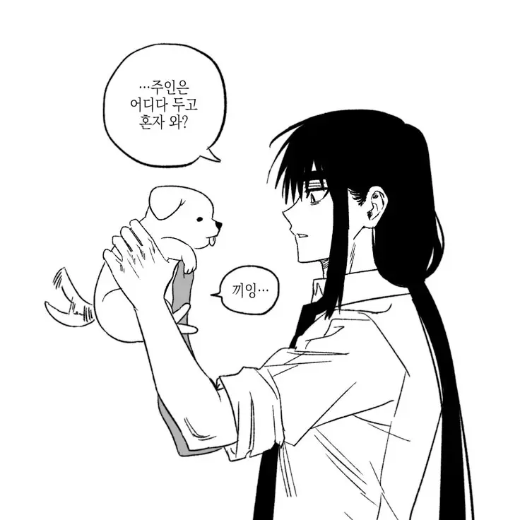 Mnyae의 강아지 [ 각별 ]
