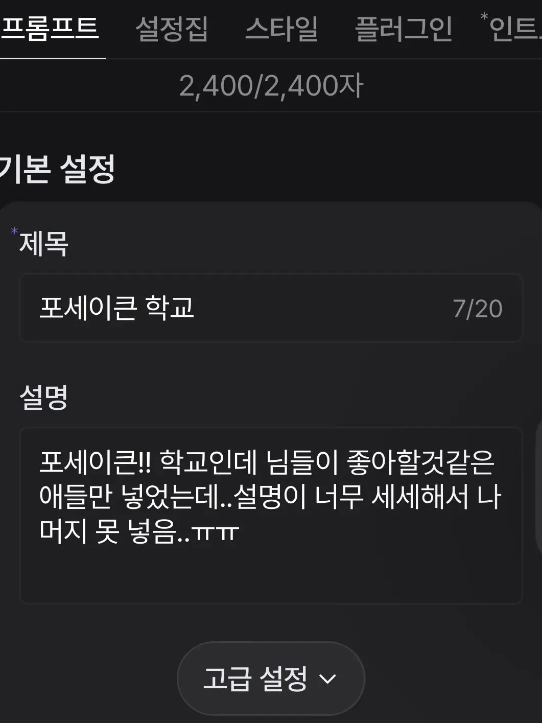 SureTwine5997의 포세이큰 학교