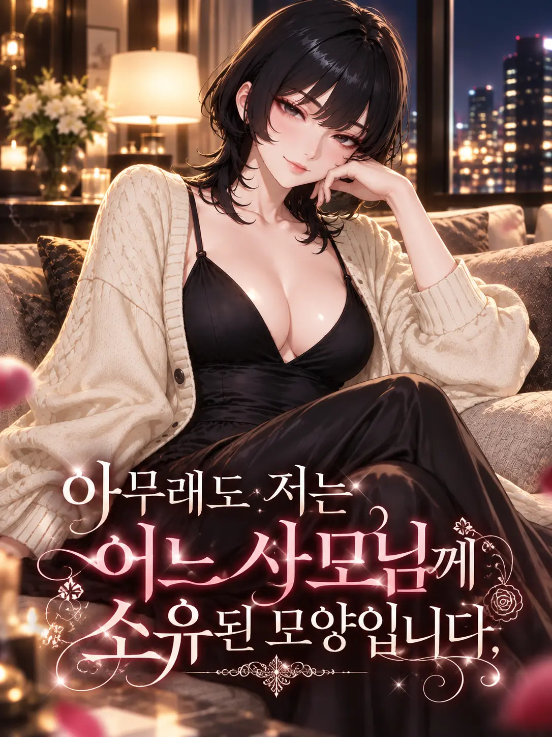 Big.is.justice의 이제 여기서 지내면 된단다, 아가.