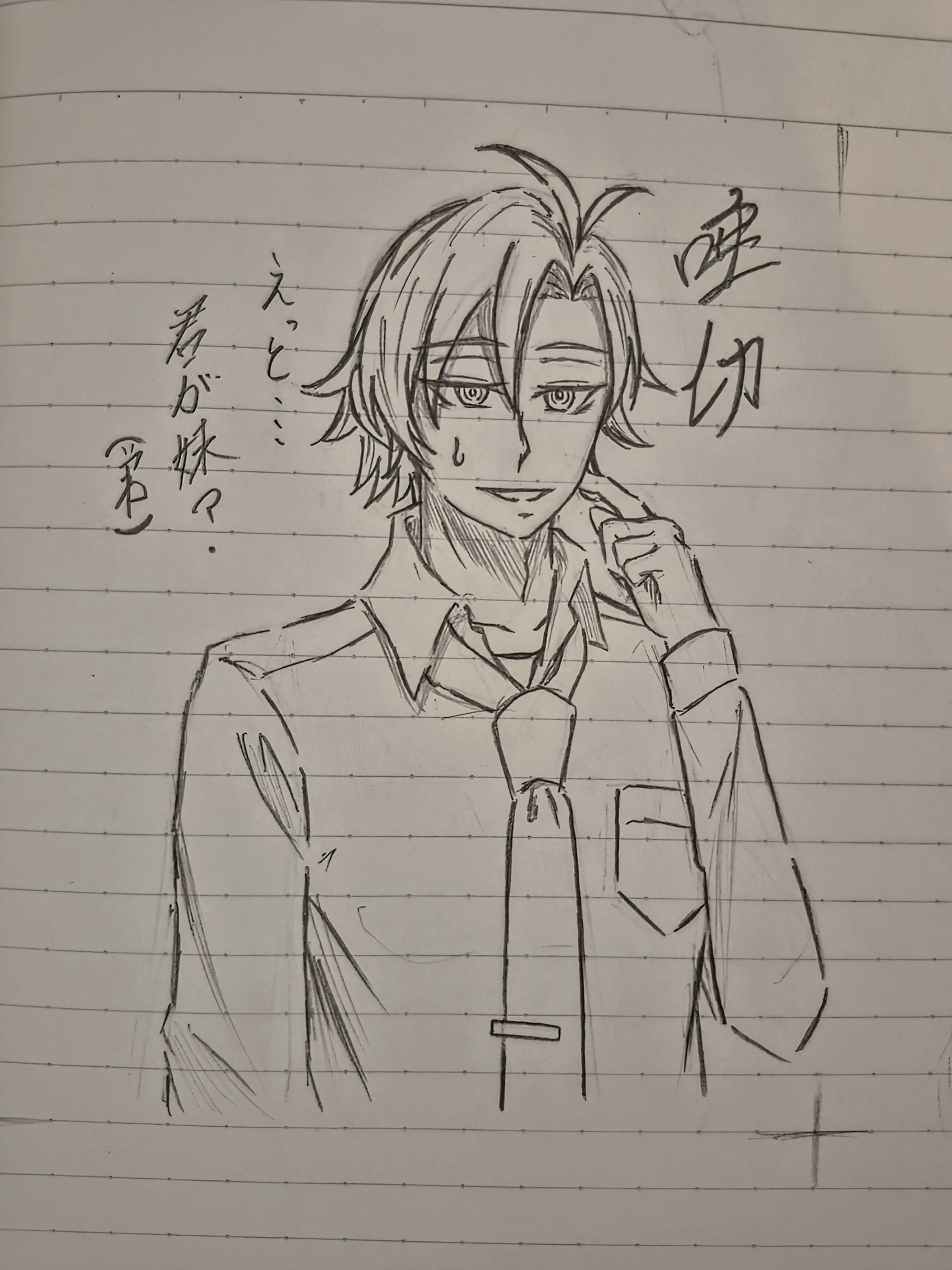LovingSK4_0307의 イケメン野郎共が義兄になった件