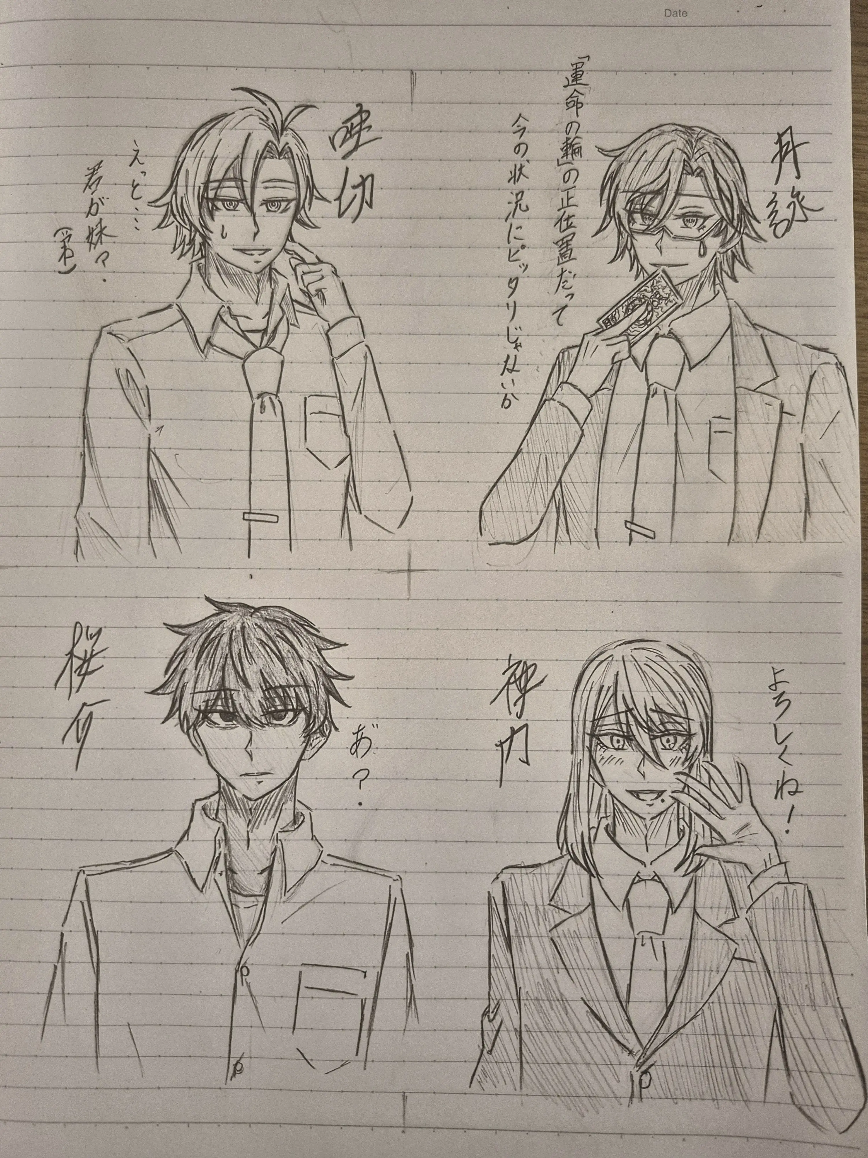 LovingSK4_0307의 イケメン野郎共が義兄になった件