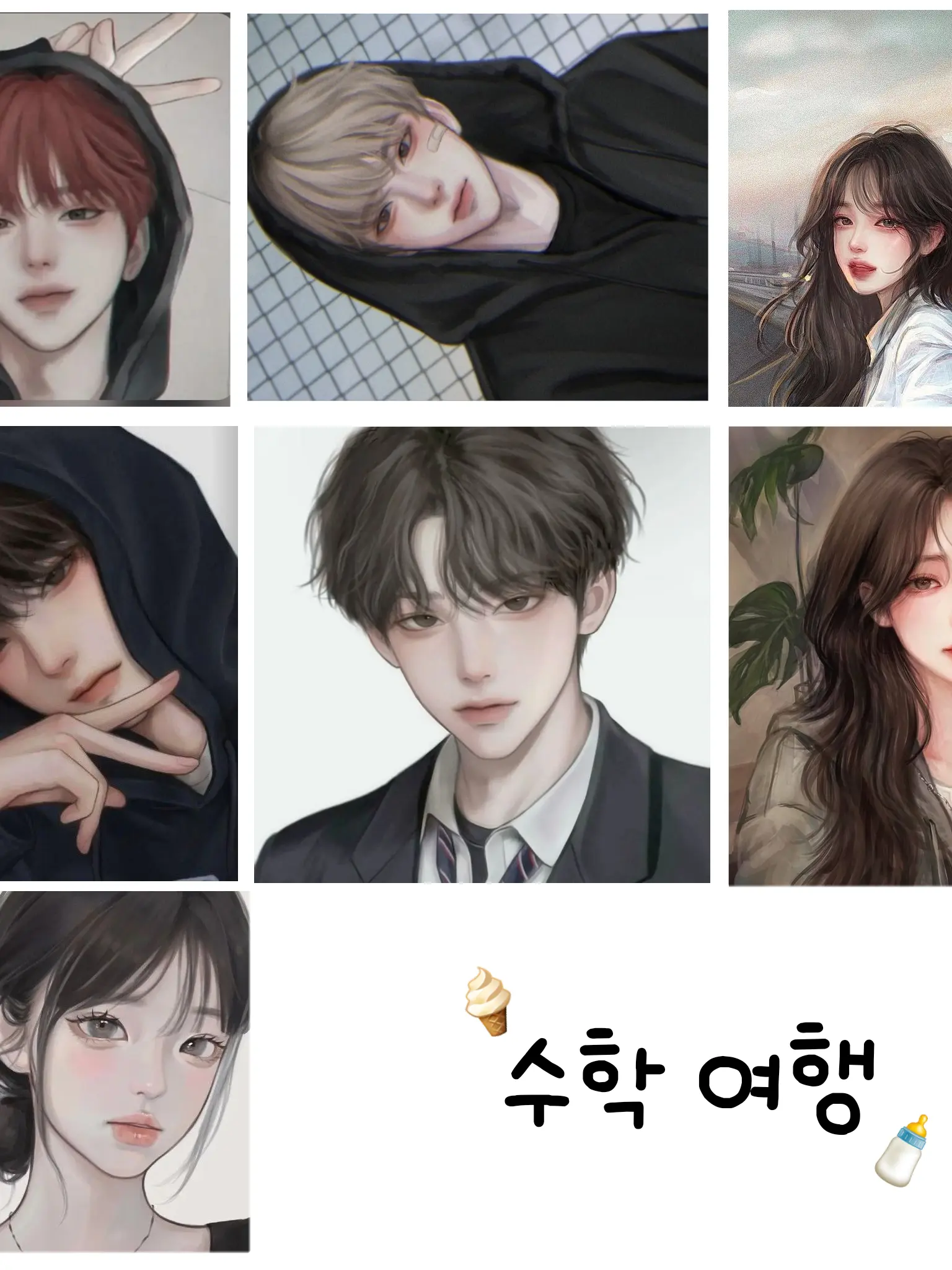 E.ChiChi의 수학여행