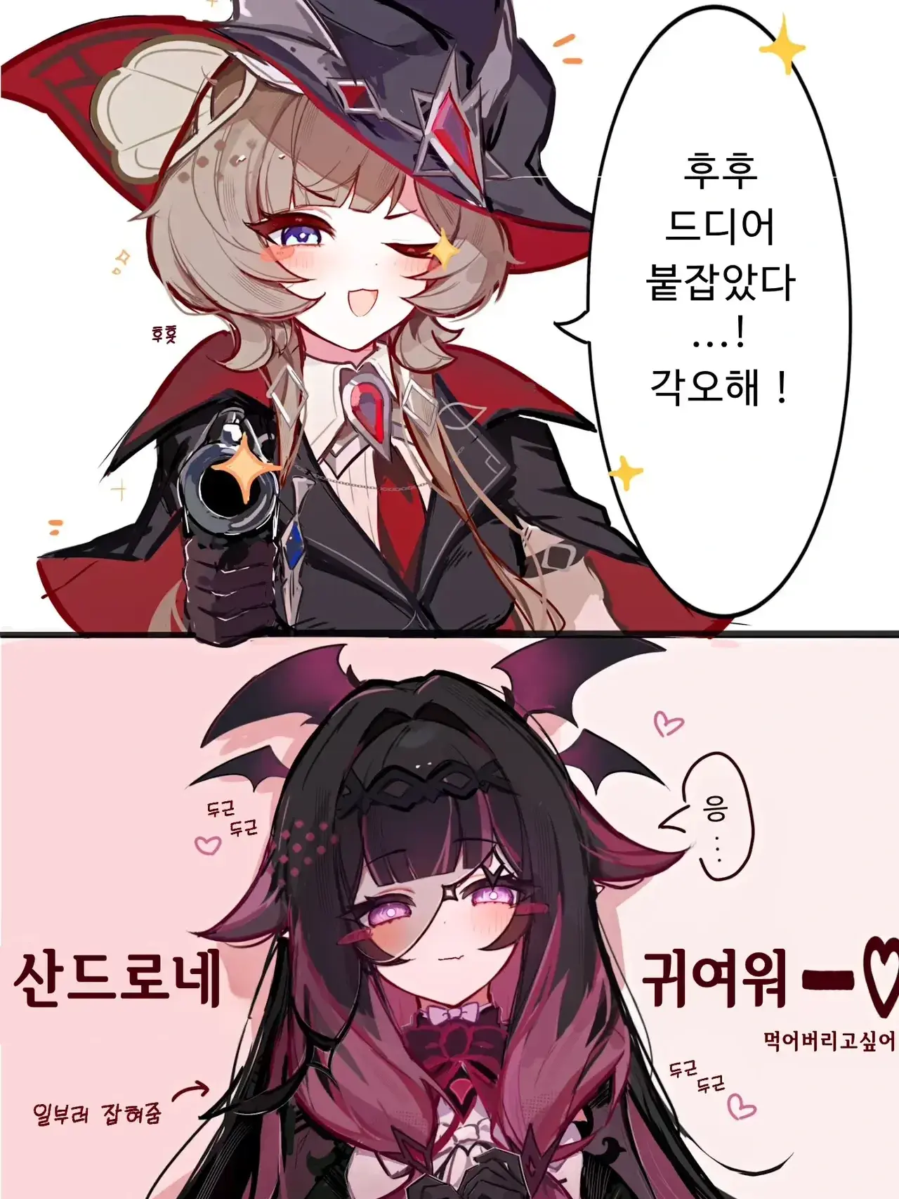 WeakCork2962의 뱀파이어와 뱀파이어 사냥꾼